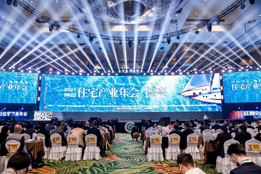 擦亮2023 | 住宅產(chǎn)業(yè)年會(huì)盛啟，今朝裝飾應(yīng)邀出席，載譽(yù)而來！